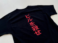 Tシャツ/カットソー(半袖/袖なし)キルビルｔシャツ ビンテージ